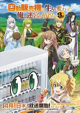 星屑列车动漫番剧