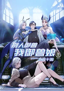 漫画改编作品封面